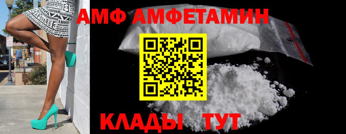 Amphetamine VHQ  Вход с VPN  АМФЕТАМИН  Звенигород 