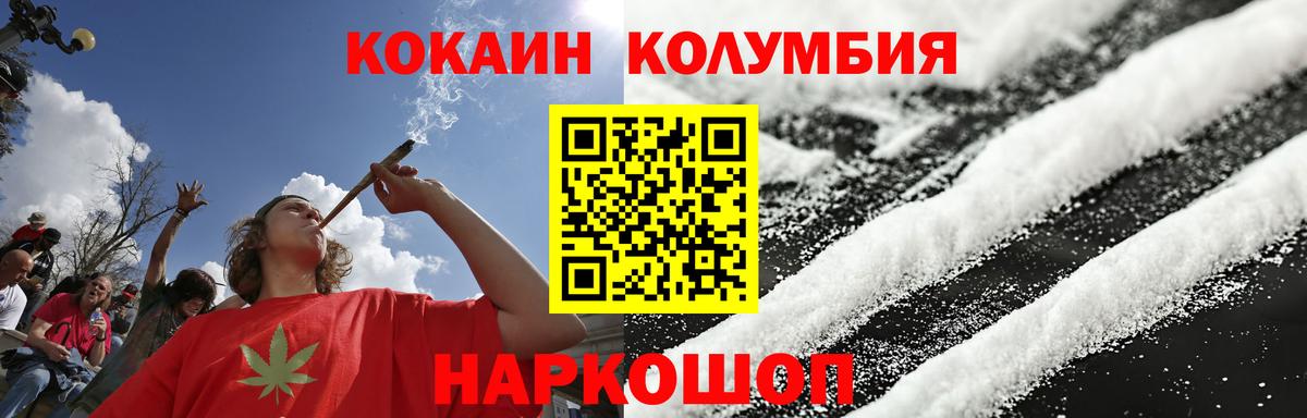 COCAIN  Вход с VPN  Кокаин 98%  Звенигород  Кокаин Columbia 