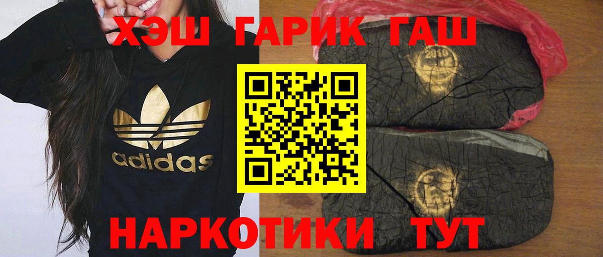 ГАШ hashish  Вход с VPN  ГАШИШ  ГАШ VHQ  Звенигород 