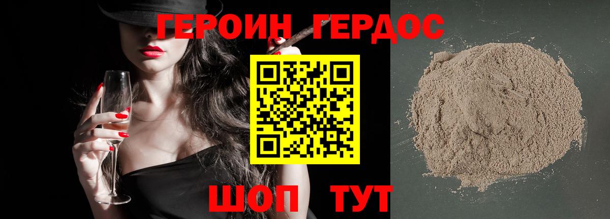 ГЕРОИН белый  Героин  Звенигород  Вход с VPN 