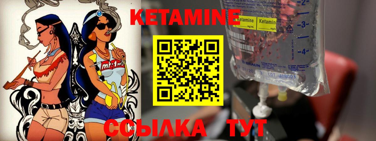 Звенигород  Кетамин VHQ  Вход с VPN 
