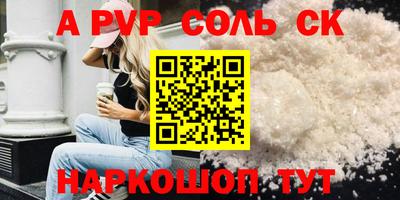 кристаллы Балашиха