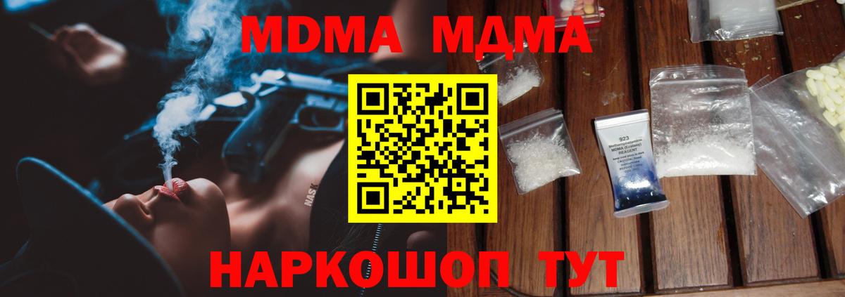 Звенигород  MDMA VHQ  Вход с VPN  MDMA VHQ 