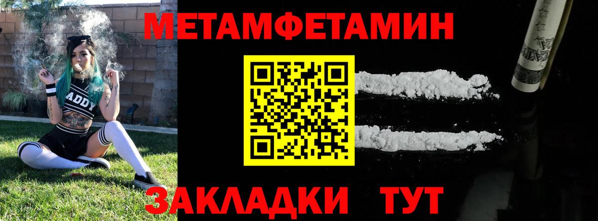 МЕТАМФЕТАМИН мет Звенигород