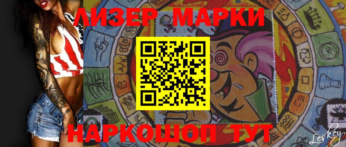 закладка  Марки NBOMe 1,8мг  Звенигород  Вход с VPN  Марки NBOMe 1,8мг 