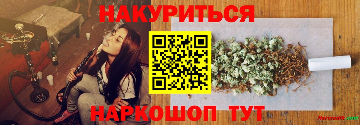 Бошки марихуана семена Звенигород