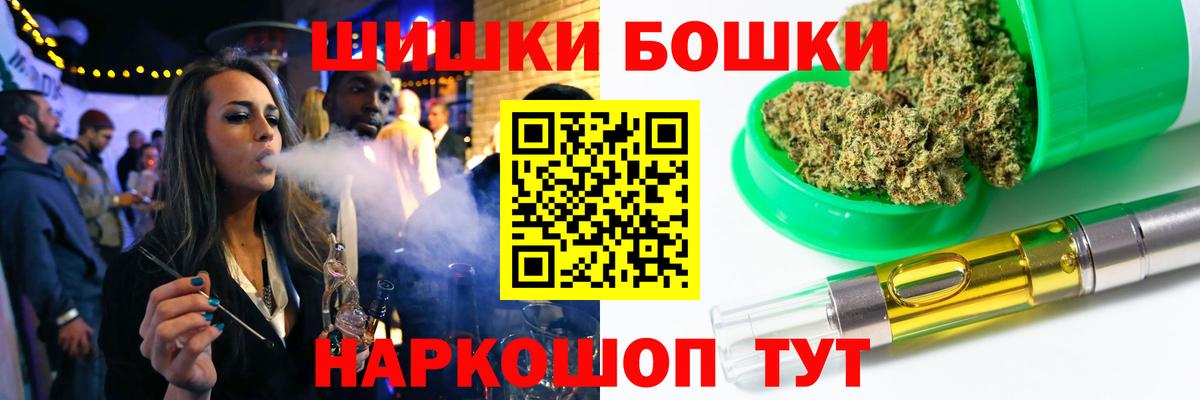 МАРИХУАНА Ganja  Вход с VPN  Бошки Шишки MAZAR  Конопля MAZAR  Звенигород 